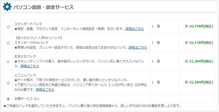 ガレリアの推奨カスタマイズを解説