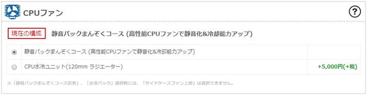 ガレリアの推奨カスタマイズを解説