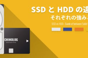 SSDとHDDの違いは何？：それぞれの強みと弱点を解説