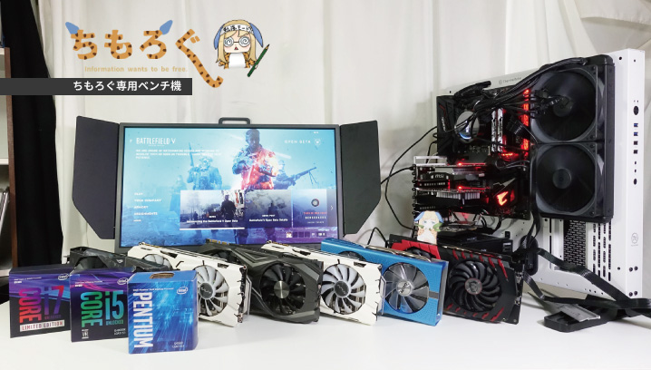 Battlefield Vの推奨スペックを検証する