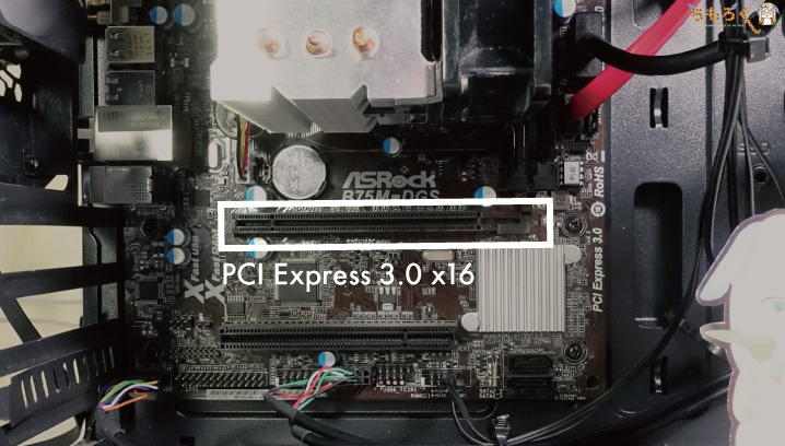 PCIe x16を発見