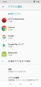 レビュー Umidigi Z2 Pro 止まらないコスパ競争の一端 ちもろぐ