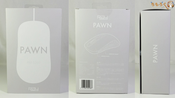 Ray PAWN（RM-3360）をレビュー