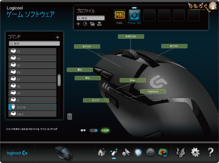 Logicool G402 実機レビュー 廉価版g502の実力を試す ちもろぐ