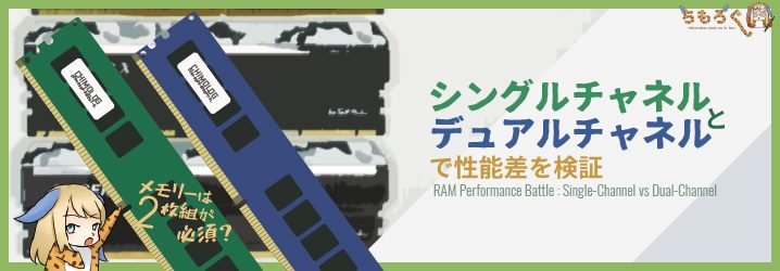 物理メモリ DDR4-2400 8GB×2枚