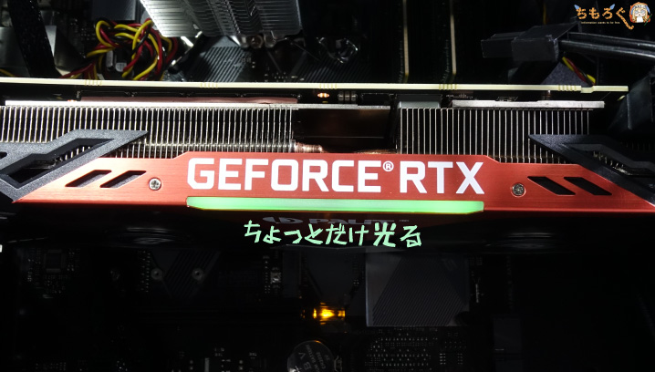 起動するとグラボのLEDが点灯