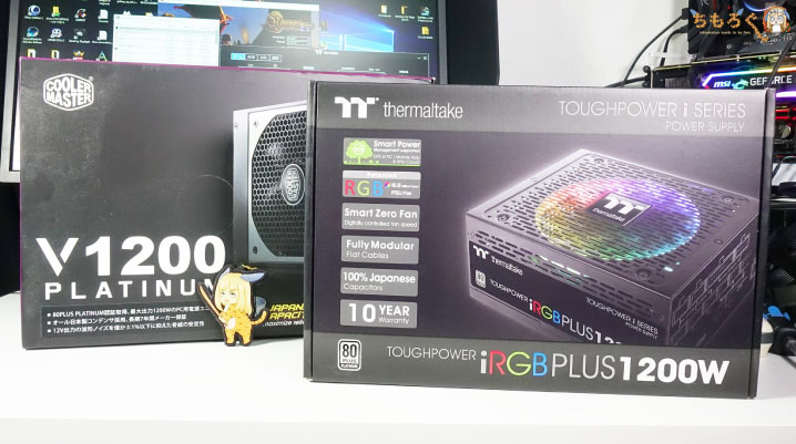 【ゲーミングPC】電源の選び方