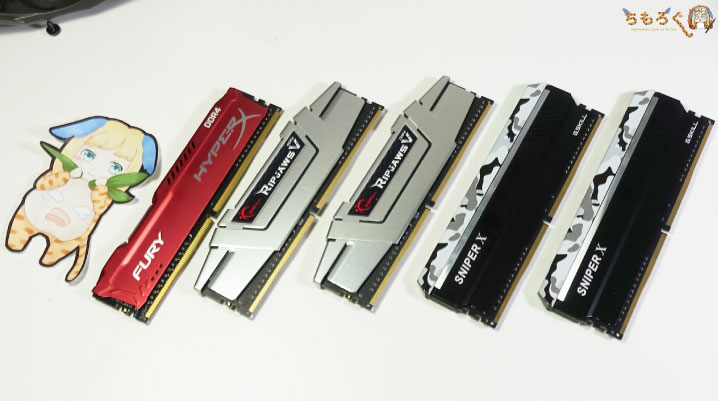 【ゲーミングPC】メモリの選び方