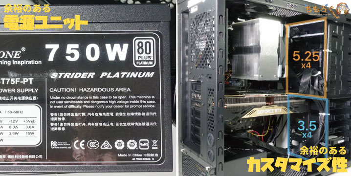 ゲーミングPCには「余裕」がある