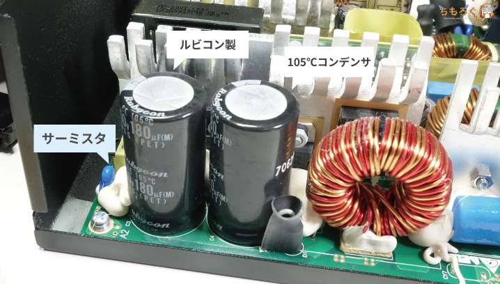 ルビコンやニチコンの105℃コンデンサ採用