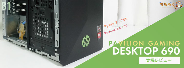 ジャンク扱い】HP pavilion gaming desktop 690 - デスクトップ型PC