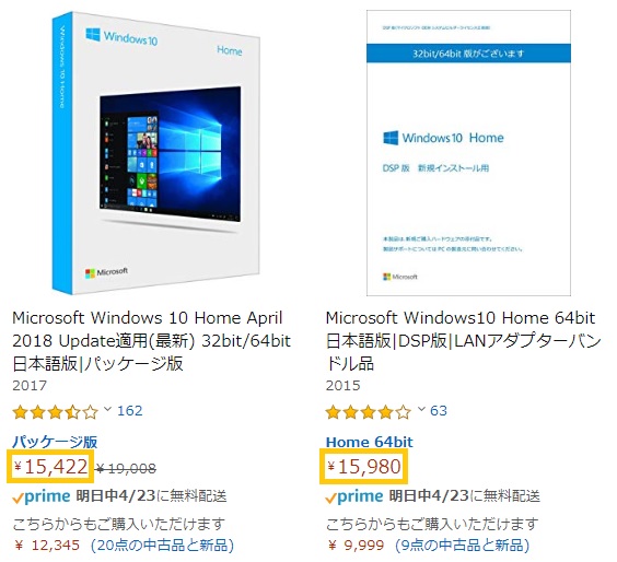 Windows 10】パッケージ版 / DSP版 / OEM版の違いまとめ | ちもろぐ