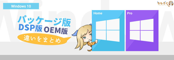 windowsMicrosoft Windows 10 pro  パッケージ版 プロダクトキー