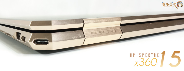 HP Spectre x360 15の仕様やスペック