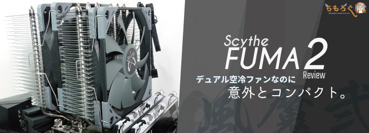 風魔弐（FUMA2）SCFM-2000