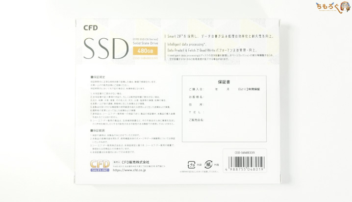 CFD SSD CG3VXをレビュー