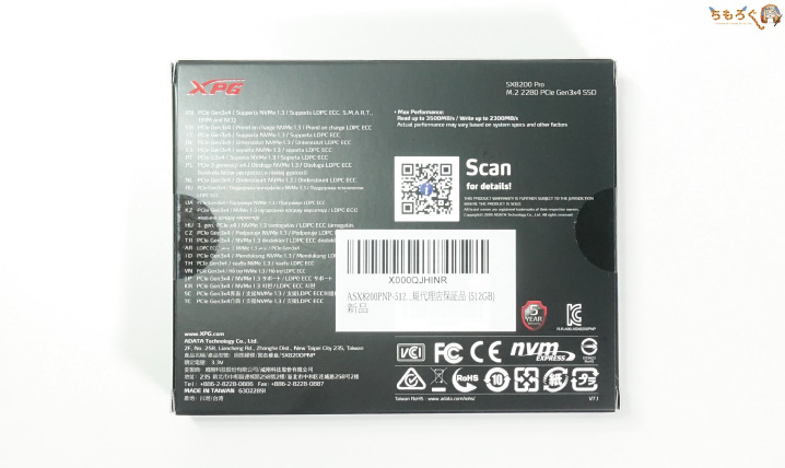 Adata XPG SX8200 Proを開封レビュー
