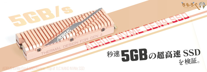 Aorus-NVMe-Gen4-SSD-Review.jpg