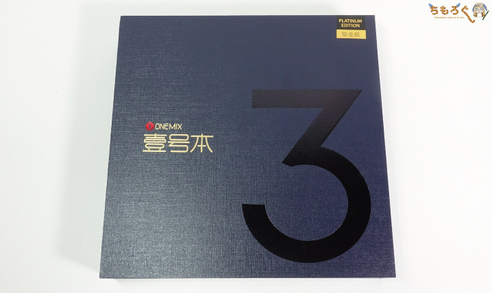 OneMix 3Sのパッケージング