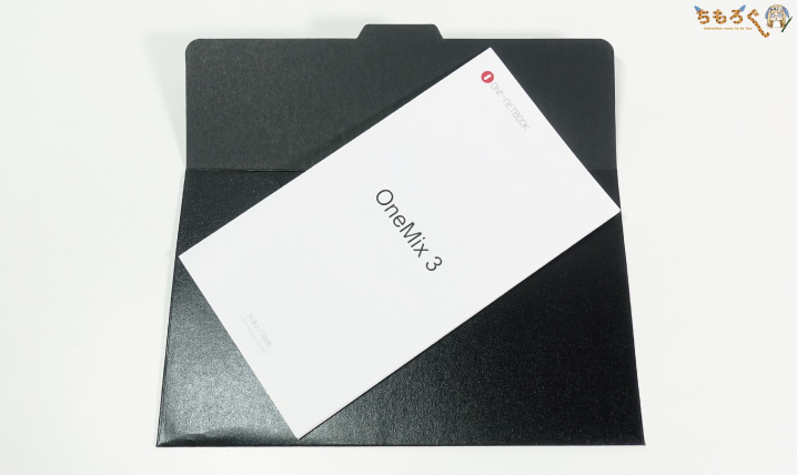 OneMix 3Sの付属品