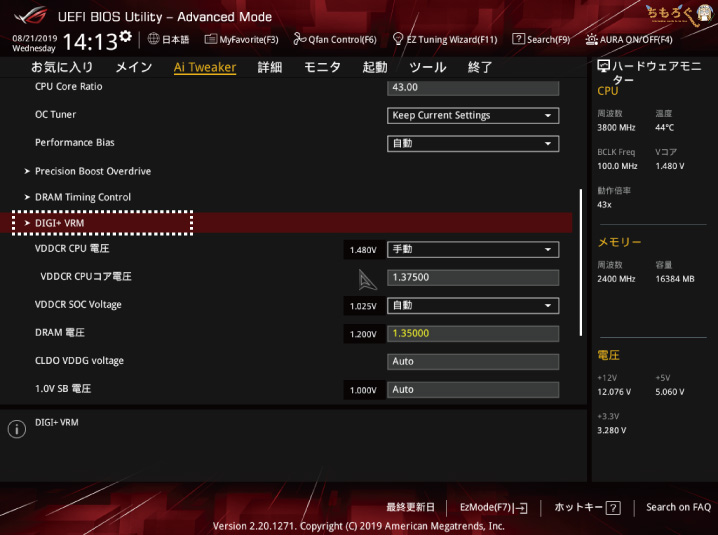 ROG STRIX X570-E GAMINGのUEFI画面（BIOS）