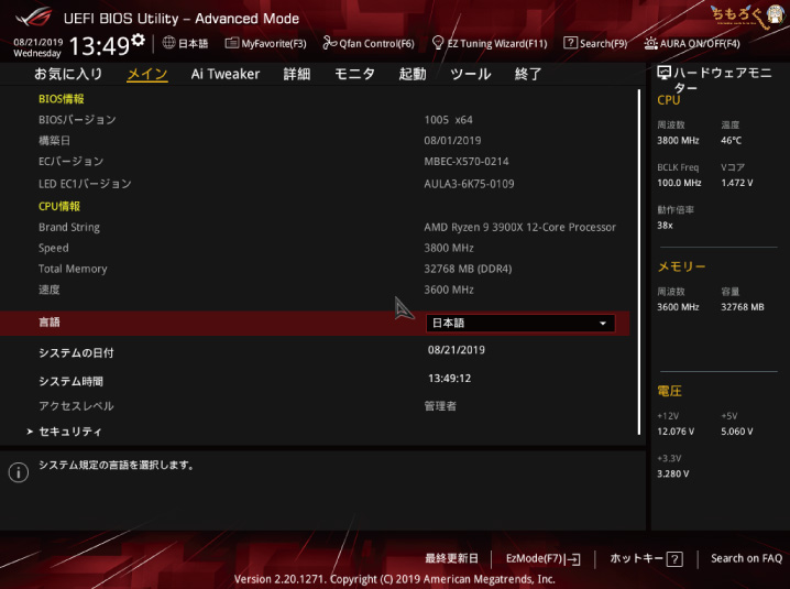 ROG STRIX X570-E GAMINGのUEFI画面（BIOS）