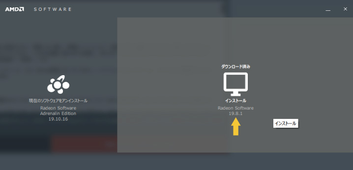 ダウンロードしたドライバをインストール