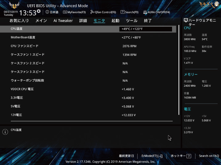 ASUS TUF B450-Pro GamingのUEFI画面