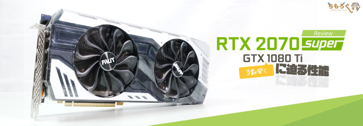 RTX-2070-S-Review-ver2.jpg
