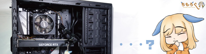 そもそも「ゲーミングPC」って何?