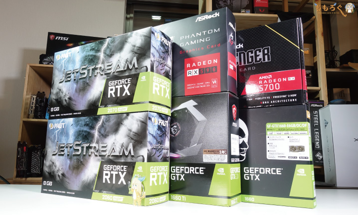 グラフィックボードはNVIDIA GeForceが有利