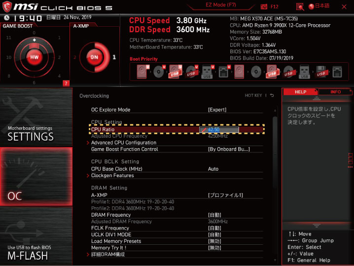 MSI MEG X570 ACEのUEFI画面（BIOS）