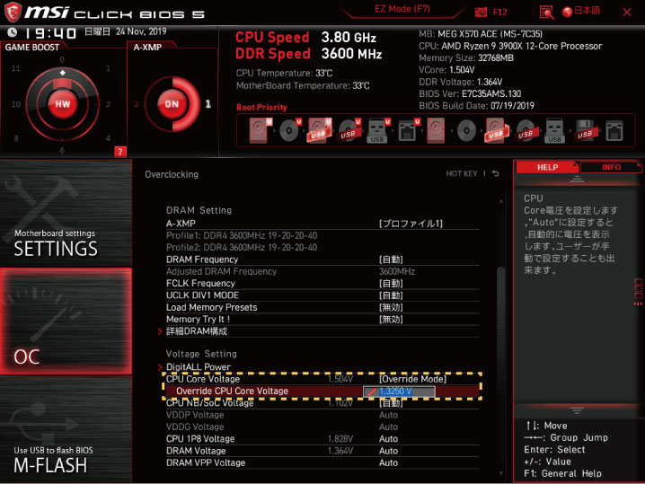 MSI MEG X570 ACEのUEFI画面（BIOS）