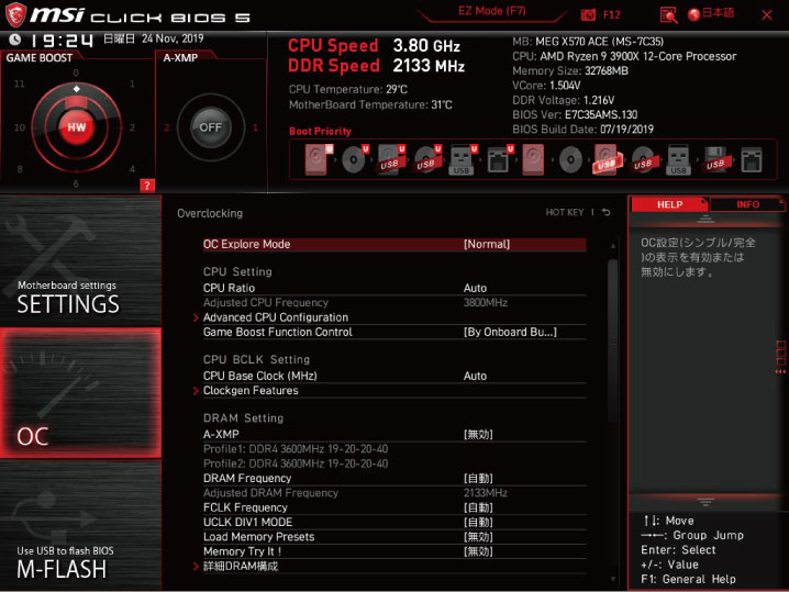 MSI MEG X570 ACEのUEFI画面（BIOS）