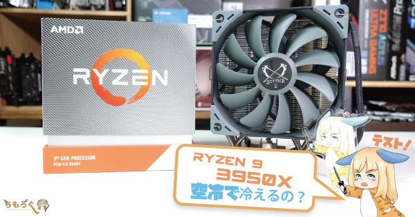 CPUクーラー付】AMD RYZEN9 3900X CPU+rallysantafesinooficial.com