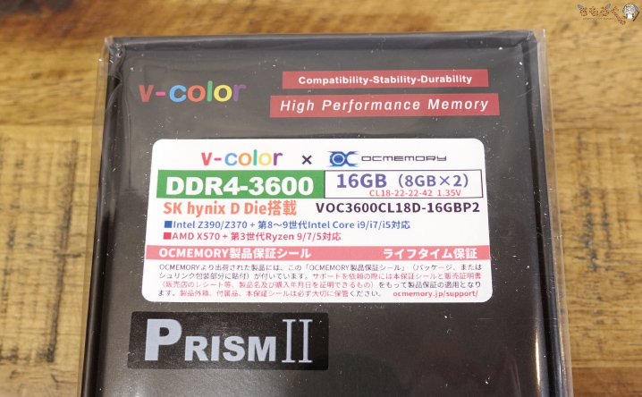 「VOC3600CL18D-16GBP2」を開封レビュー