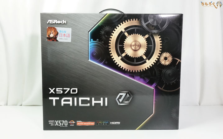 ASRock X570 Taichiをレビュー（パッケージ）