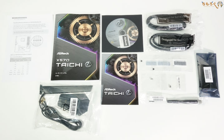 ASRock X570 Taichiをレビュー（付属品）