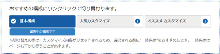 ガレリアのカスタマイズ解説:おすすめカスタマイズはやめとけ