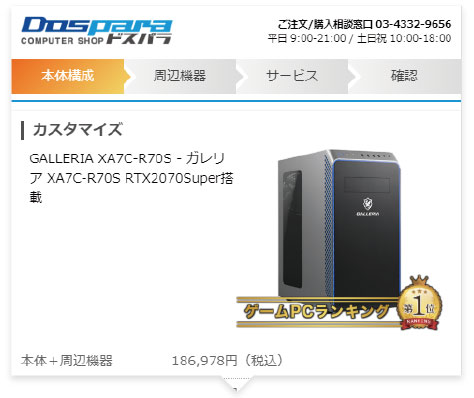ネット正規店 【めあくん様用】[ core i9搭載]ガレリア ゲーミングPC カスタム品 デスクトップ型PC