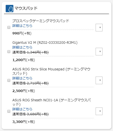 ガレリア のおすすめカスタマイズ 自作経験者が解説 ちもろぐ