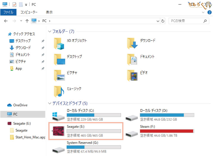 Seagate One Touch SSDをレビュー（PCで認識）