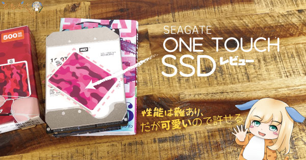 Seagate One Touch SSD データ復旧3年付 1TB USB3.2 Gen2 読出最高