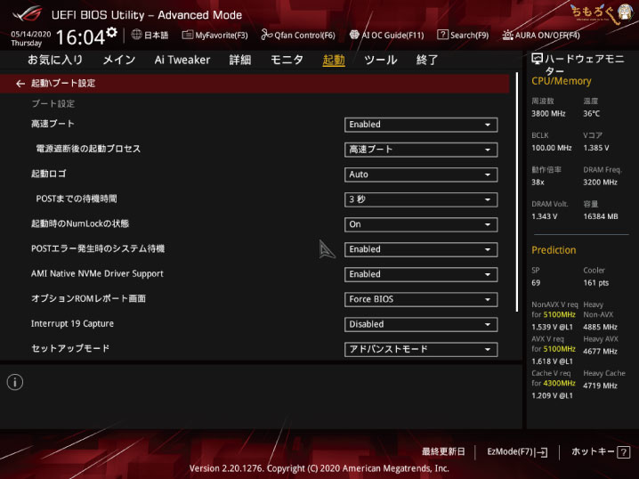 ASUS ROG STRIX Z490-E GAMINGをレビュー：UEFI（BIOS）画面を解説