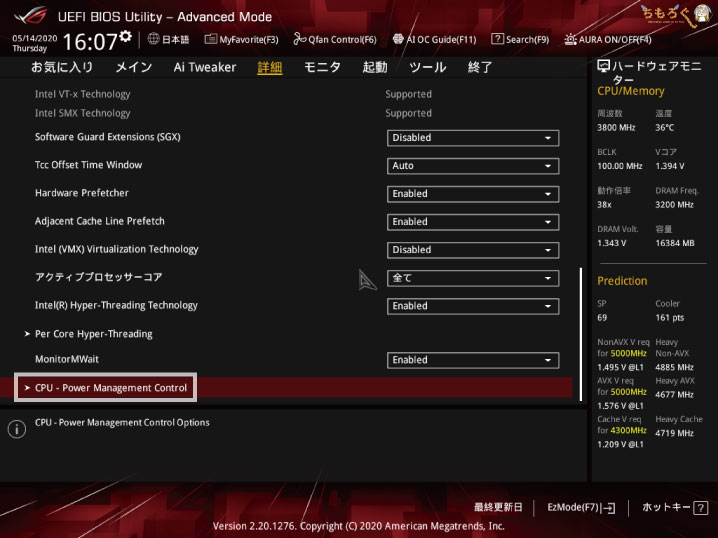 ASUS ROG STRIX Z490-E GAMINGをレビュー：UEFI（BIOS）画面を解説