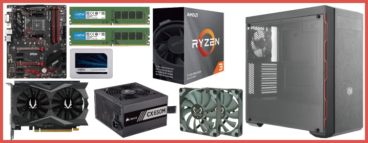 予算10万円:AMD Ryzenで高コスパなゲーミング自作PC