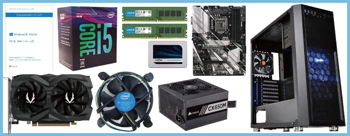 予算10万円:Core i5とGTX 1660 Superで自作PC