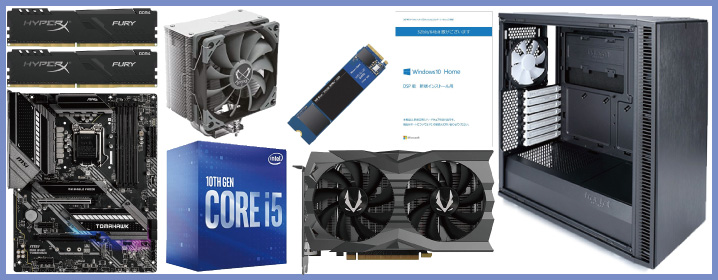 【予算15万】インテルの最新パーツで自作PC