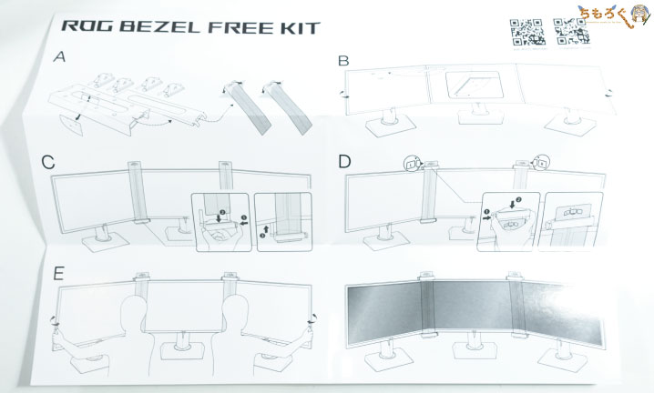 ASUS ROG Bezel Free Kitを使ってみたレビュー