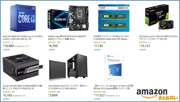 予算別に】おすすめな自作PC構成を10個+α【まとめ】 | ちもろぐ